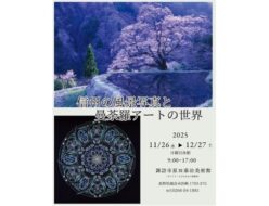 商品 | 【公式】諏訪市原田泰治美術館